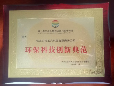 環(huán)?？萍紕?chuàng)新典范